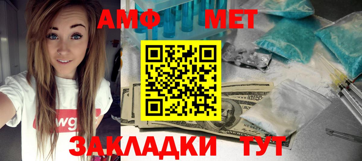 Амфетамин Premium  АМФ  Миасс  Вход с VPN 