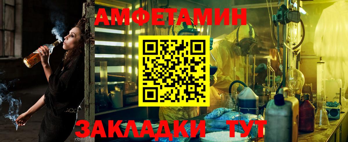 АМФЕТАМИН 97% Миасс