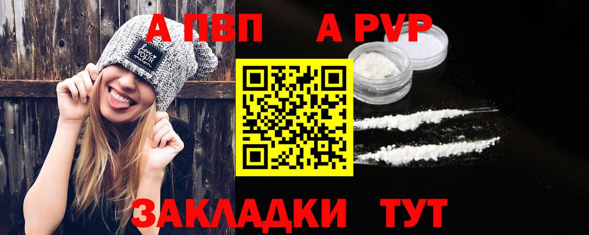 Альфа ПВП Соль Миасс