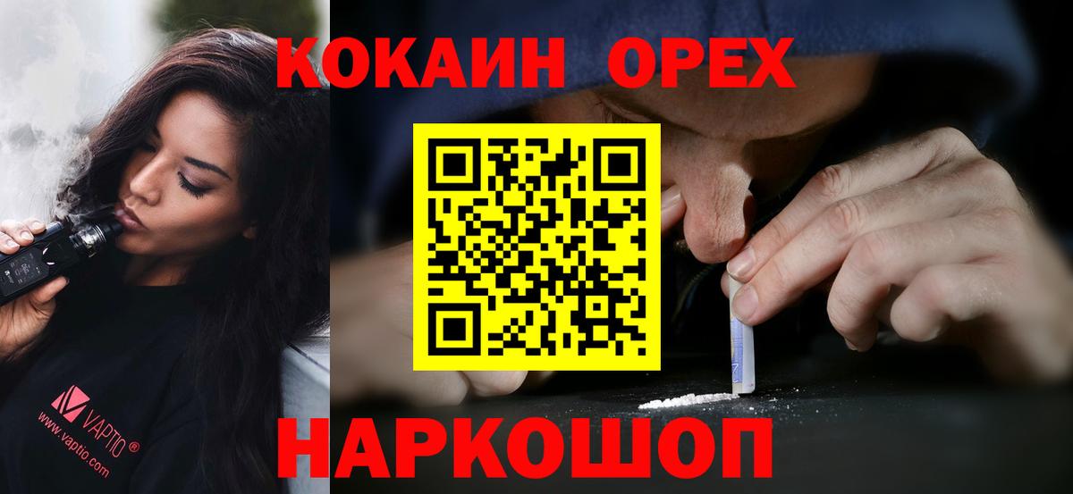 Кокаин Fish Scale  Вход с VPN  Миасс 