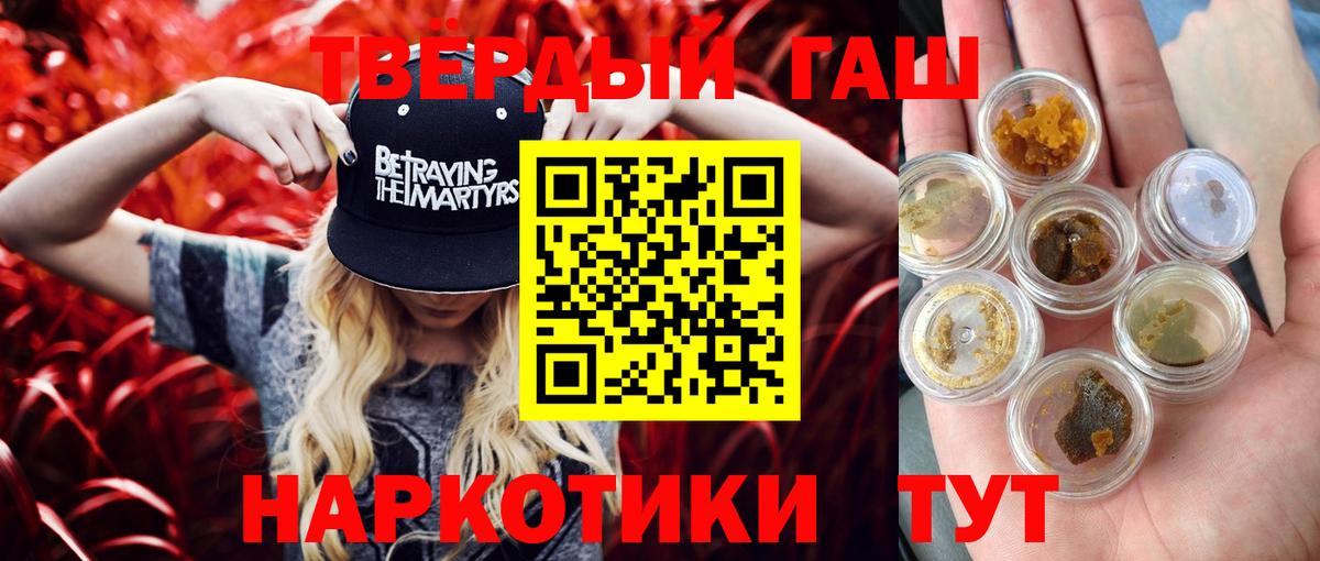 Миасс  ГАШИШ hashish  купить наркоту  ГАШ Premium  Вход с VPN 