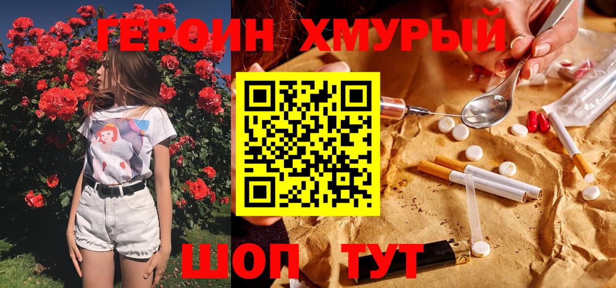 ГЕРОИН гречка  Вход с VPN  Миасс 