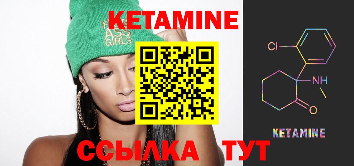 Миасс  КЕТАМИН ketamine  Вход с VPN 