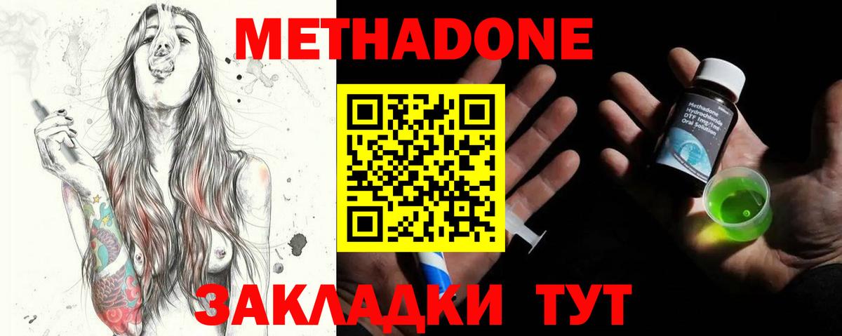 Миасс  Метадон мёд  Вход с VPN  ОМГ ОМГ tor  Метадон methadone 