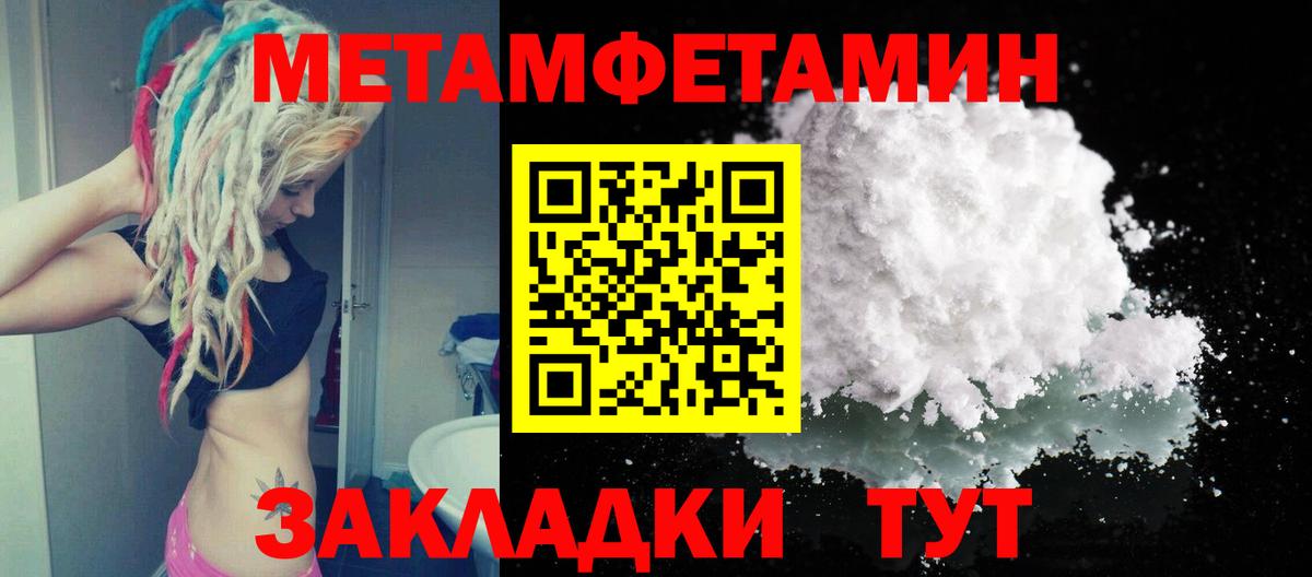 Миасс  Метамфетамин мет  Вход с VPN 
