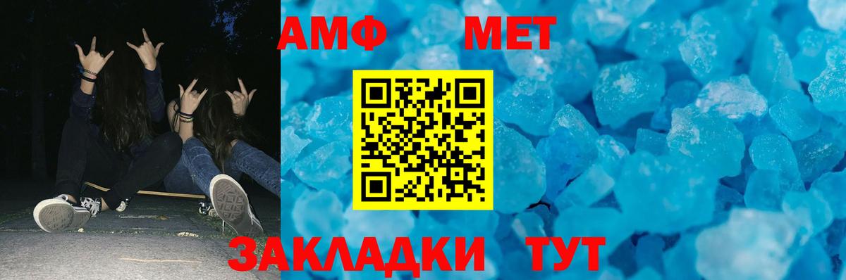 МЕТАМФЕТАМИН Methamphetamine Миасс