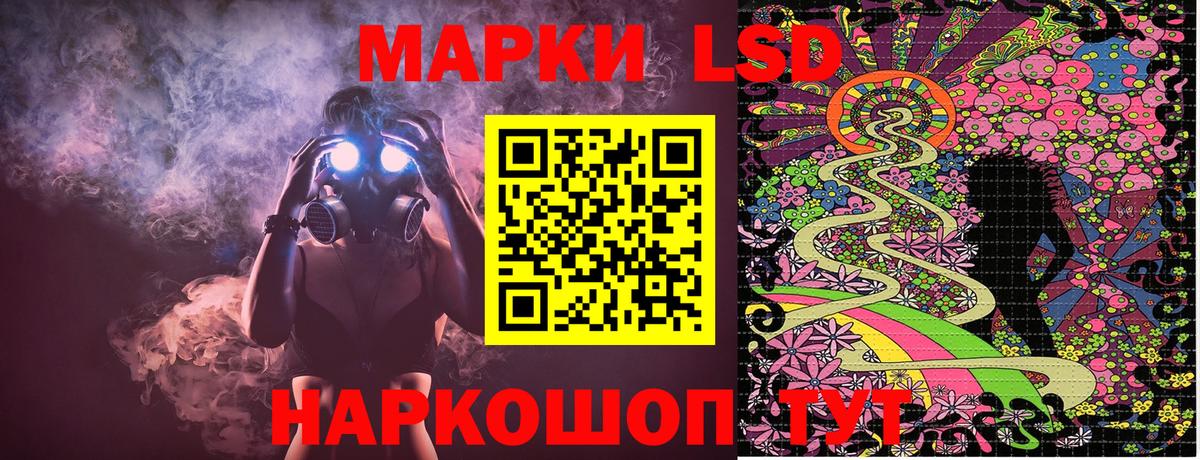 Наркотические марки 1,5мг Миасс