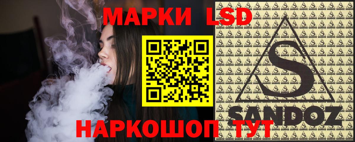 Марки 25I-NBOMe 1,5мг  Наркотические марки  Миасс  Вход с VPN 