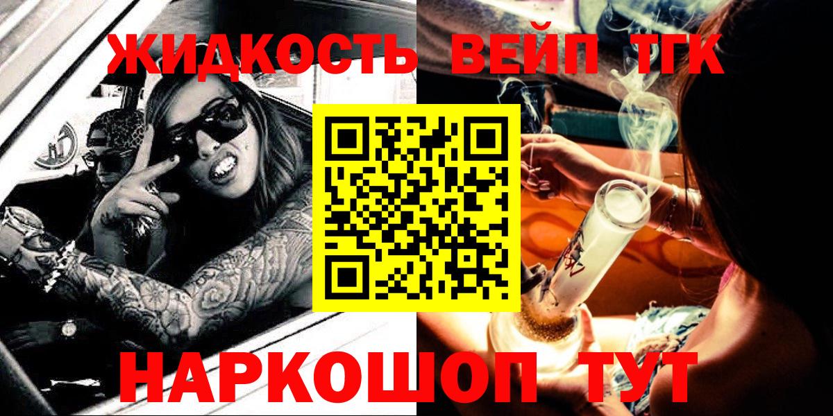 кракен как зайти  Дистиллят ТГК Wax  Миасс  Вход с VPN  ТГК THC oil 