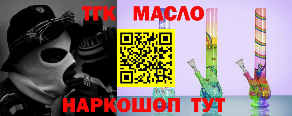 Дистиллят ТГК Wax Миасс