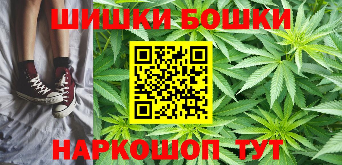 Шишки марихуана Bruce Banner Миасс